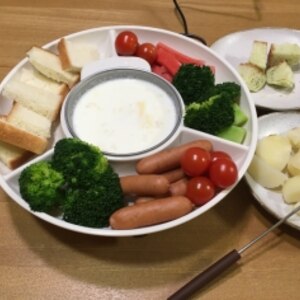 お家でも簡単☆子どもと野菜たっぷりチーズフォンデュ